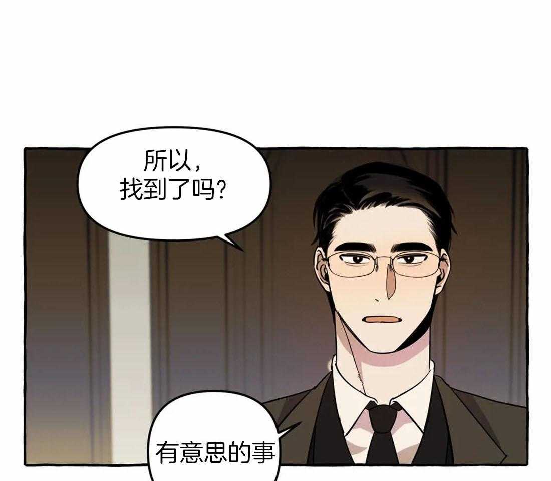 《捡只宠物被攻了》漫画最新章节第6话 6_拆家了！免费下拉式在线观看章节第【9】张图片