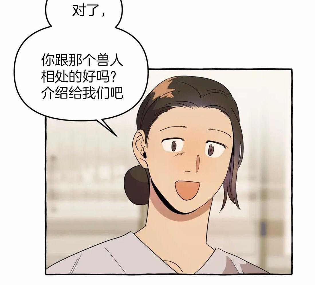 《捡只宠物被攻了》漫画最新章节第6话 6_拆家了！免费下拉式在线观看章节第【43】张图片