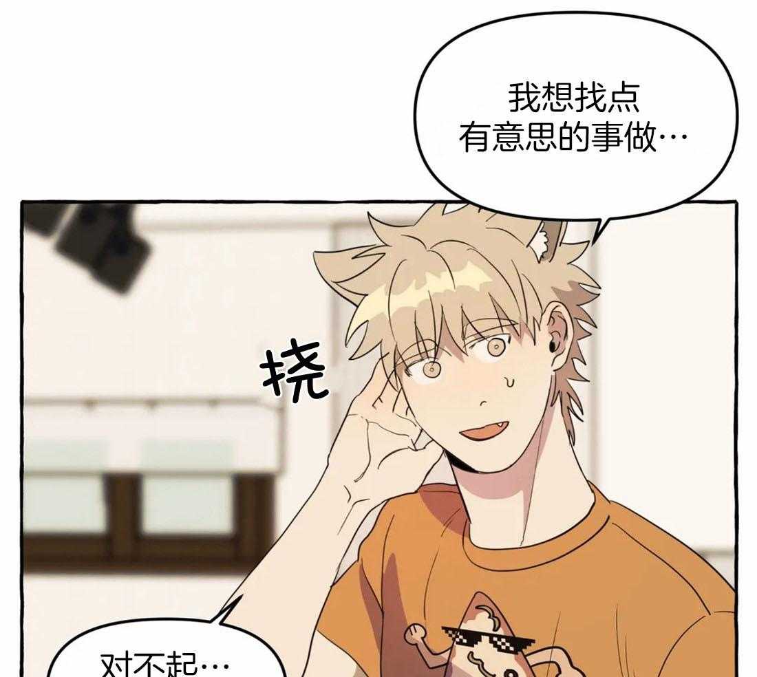 《捡只宠物被攻了》漫画最新章节第6话 6_拆家了！免费下拉式在线观看章节第【21】张图片