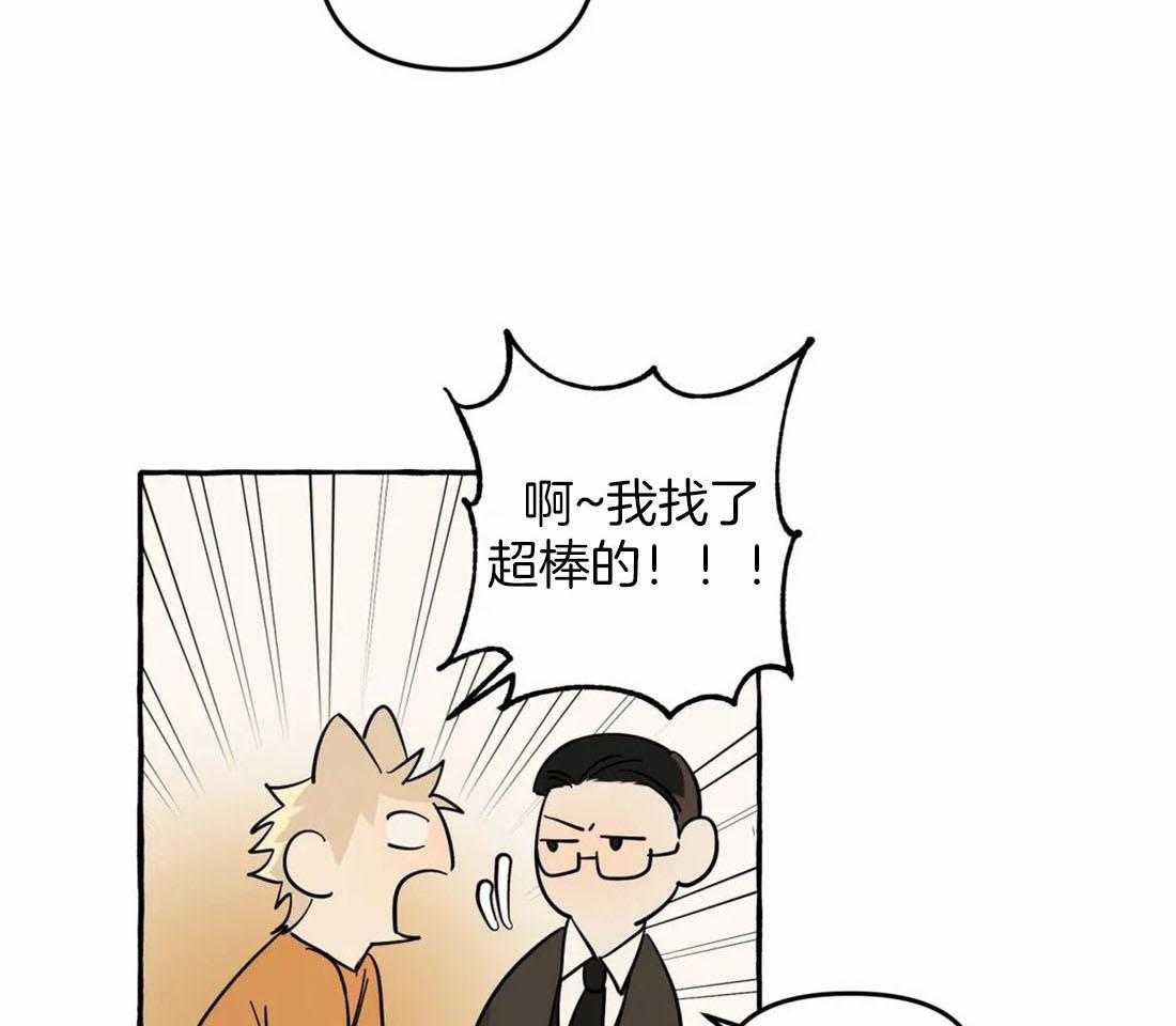 《捡只宠物被攻了》漫画最新章节第6话 6_拆家了！免费下拉式在线观看章节第【8】张图片