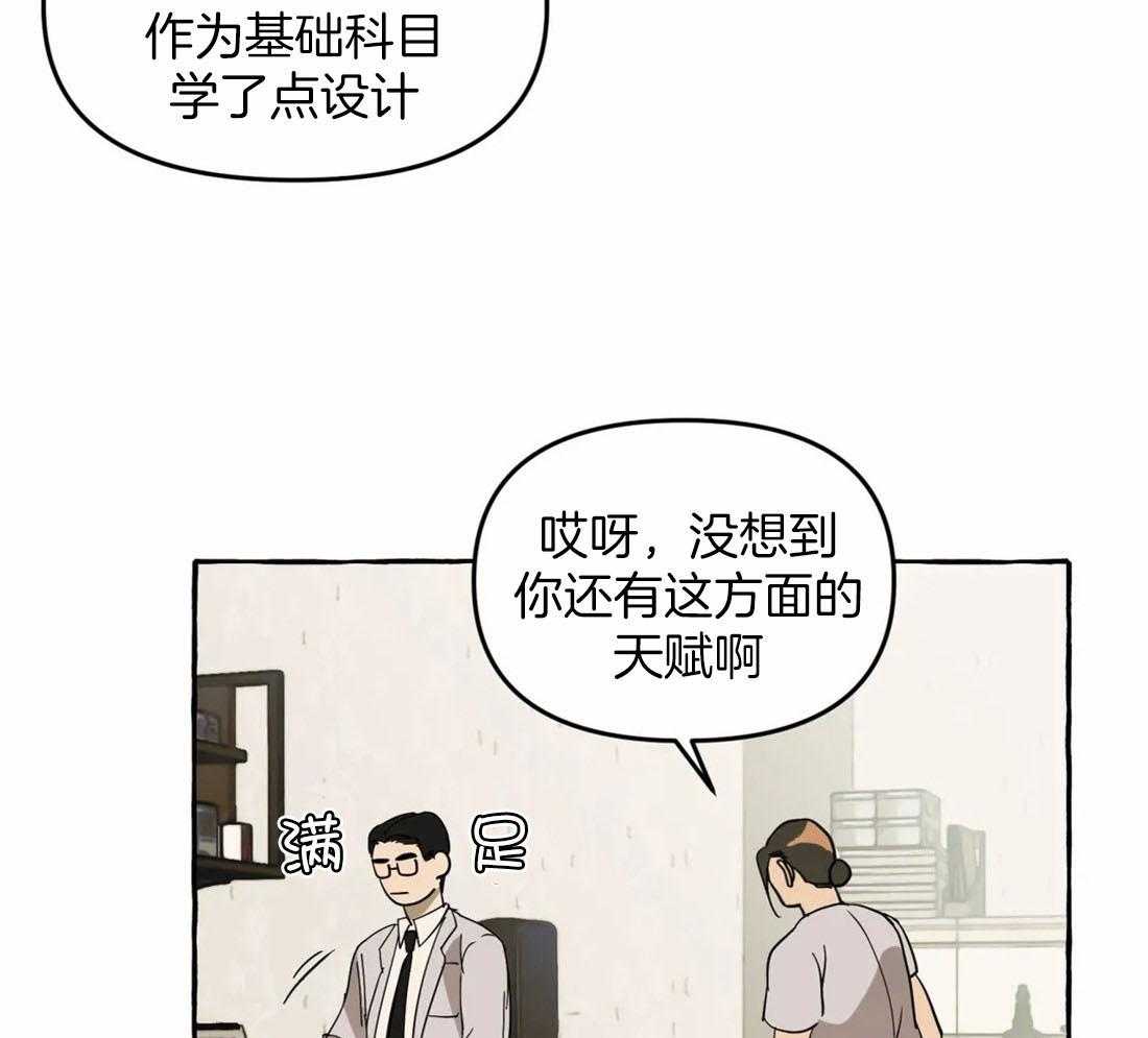 《捡只宠物被攻了》漫画最新章节第6话 6_拆家了！免费下拉式在线观看章节第【38】张图片