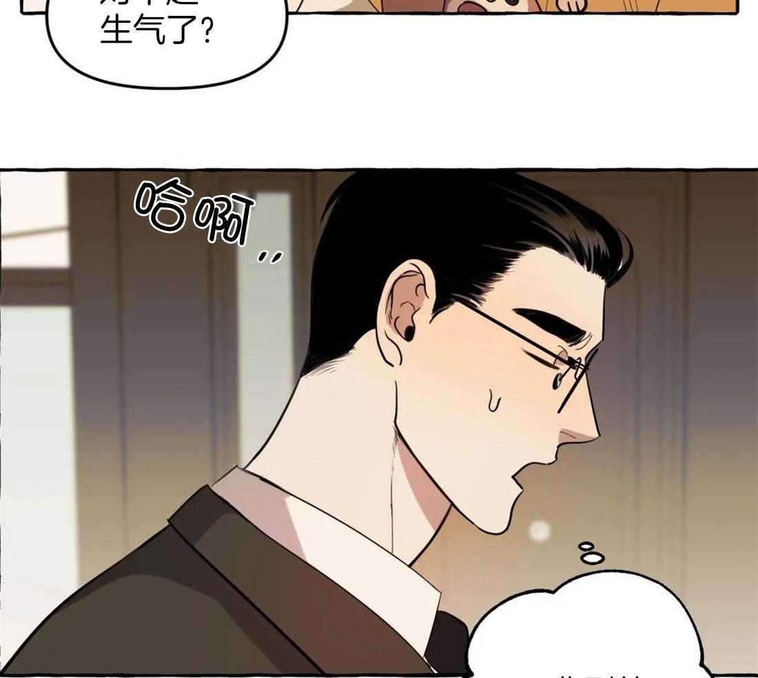 《捡只宠物被攻了》漫画最新章节第6话 6_拆家了！免费下拉式在线观看章节第【20】张图片