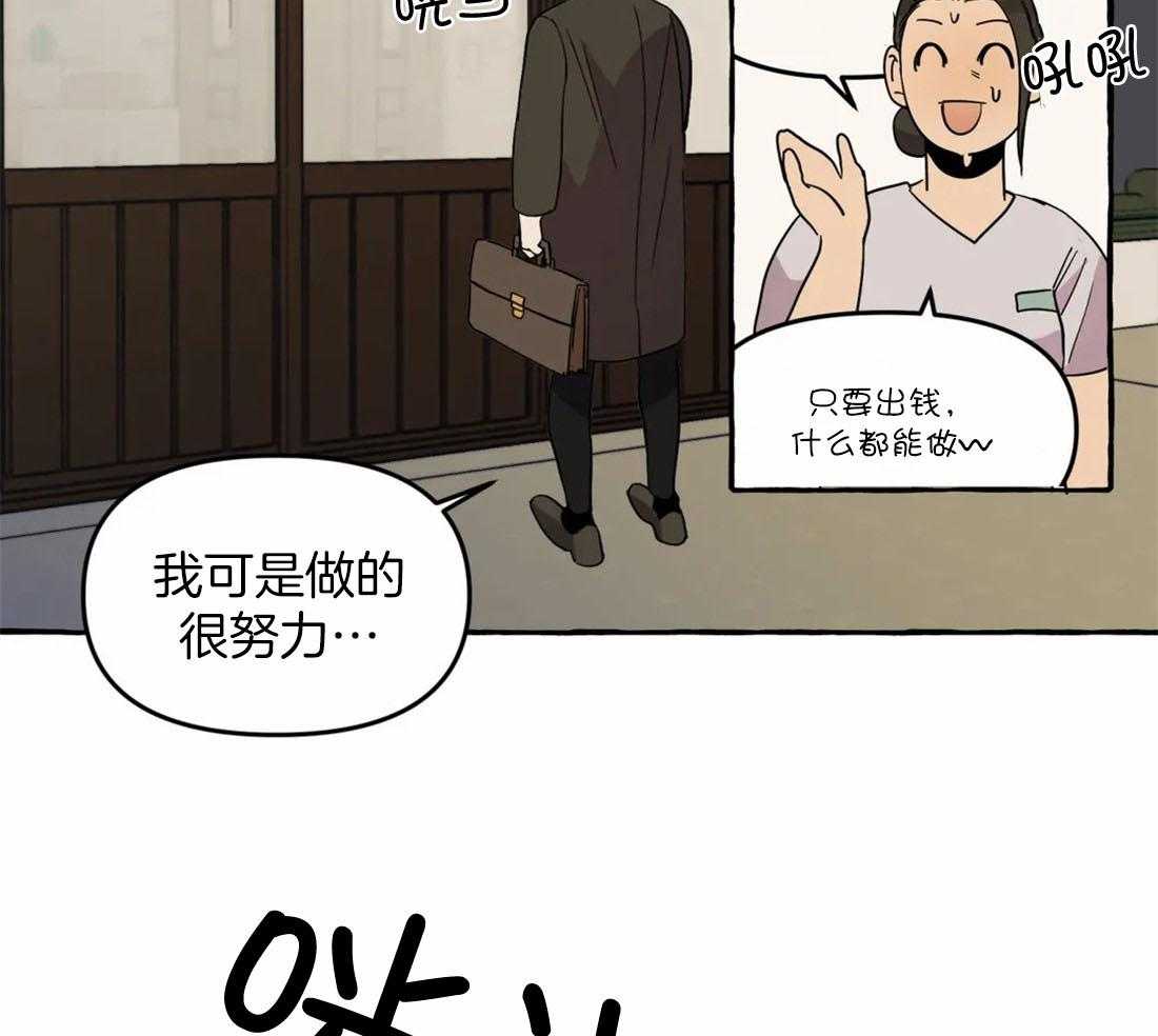 《捡只宠物被攻了》漫画最新章节第6话 6_拆家了！免费下拉式在线观看章节第【31】张图片