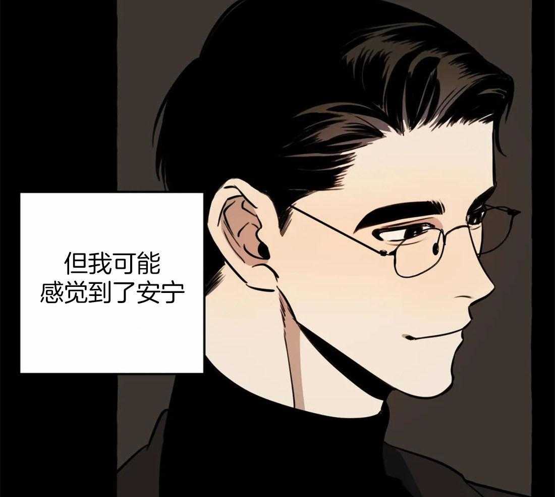 《捡只宠物被攻了》漫画最新章节第7话 7_安慰免费下拉式在线观看章节第【31】张图片