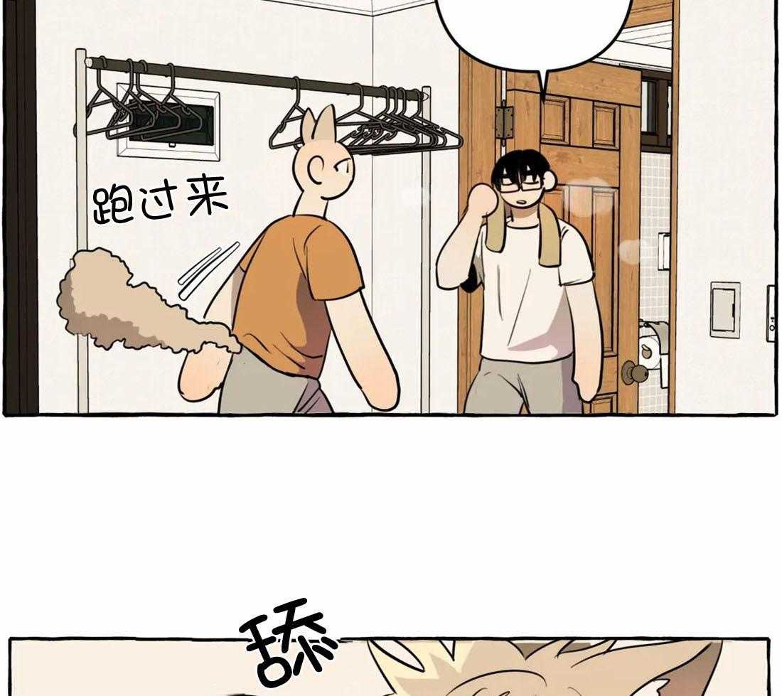 《捡只宠物被攻了》漫画最新章节第7话 7_安慰免费下拉式在线观看章节第【5】张图片