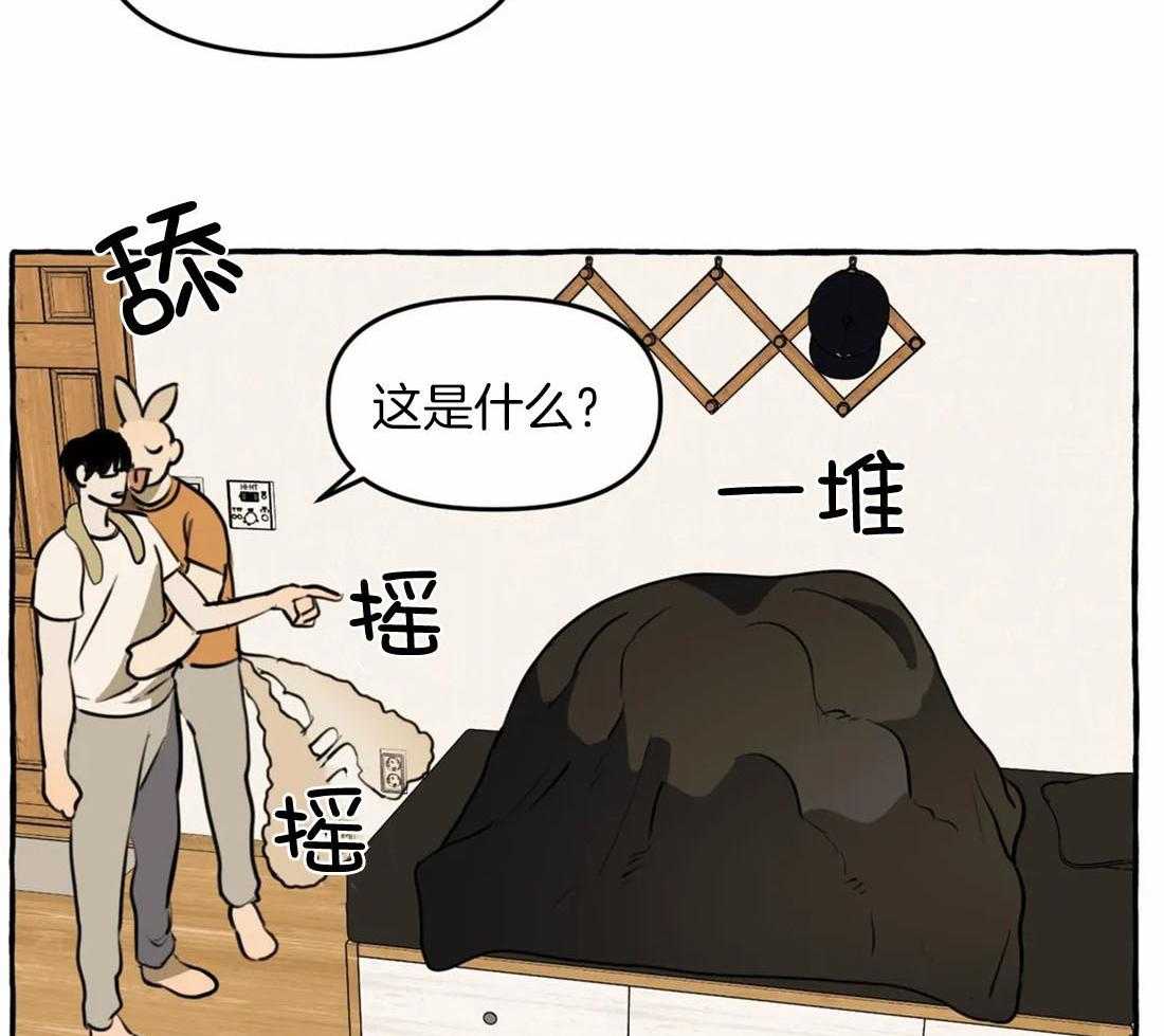 《捡只宠物被攻了》漫画最新章节第7话 7_安慰免费下拉式在线观看章节第【3】张图片