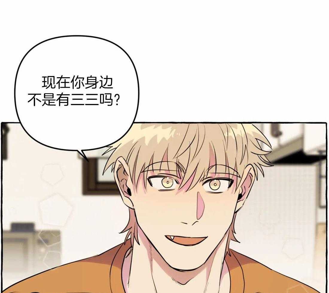 《捡只宠物被攻了》漫画最新章节第7话 7_安慰免费下拉式在线观看章节第【19】张图片