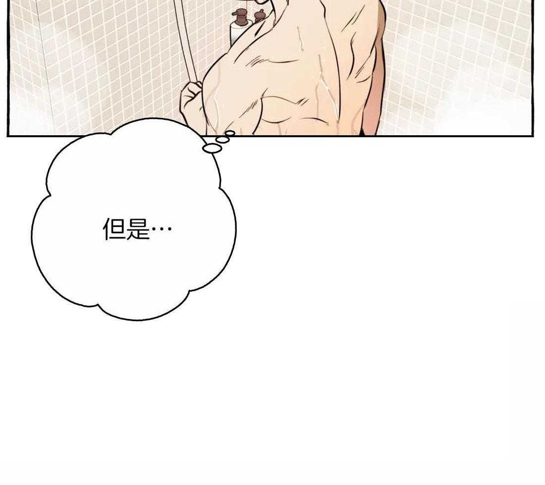 《捡只宠物被攻了》漫画最新章节第7话 7_安慰免费下拉式在线观看章节第【9】张图片