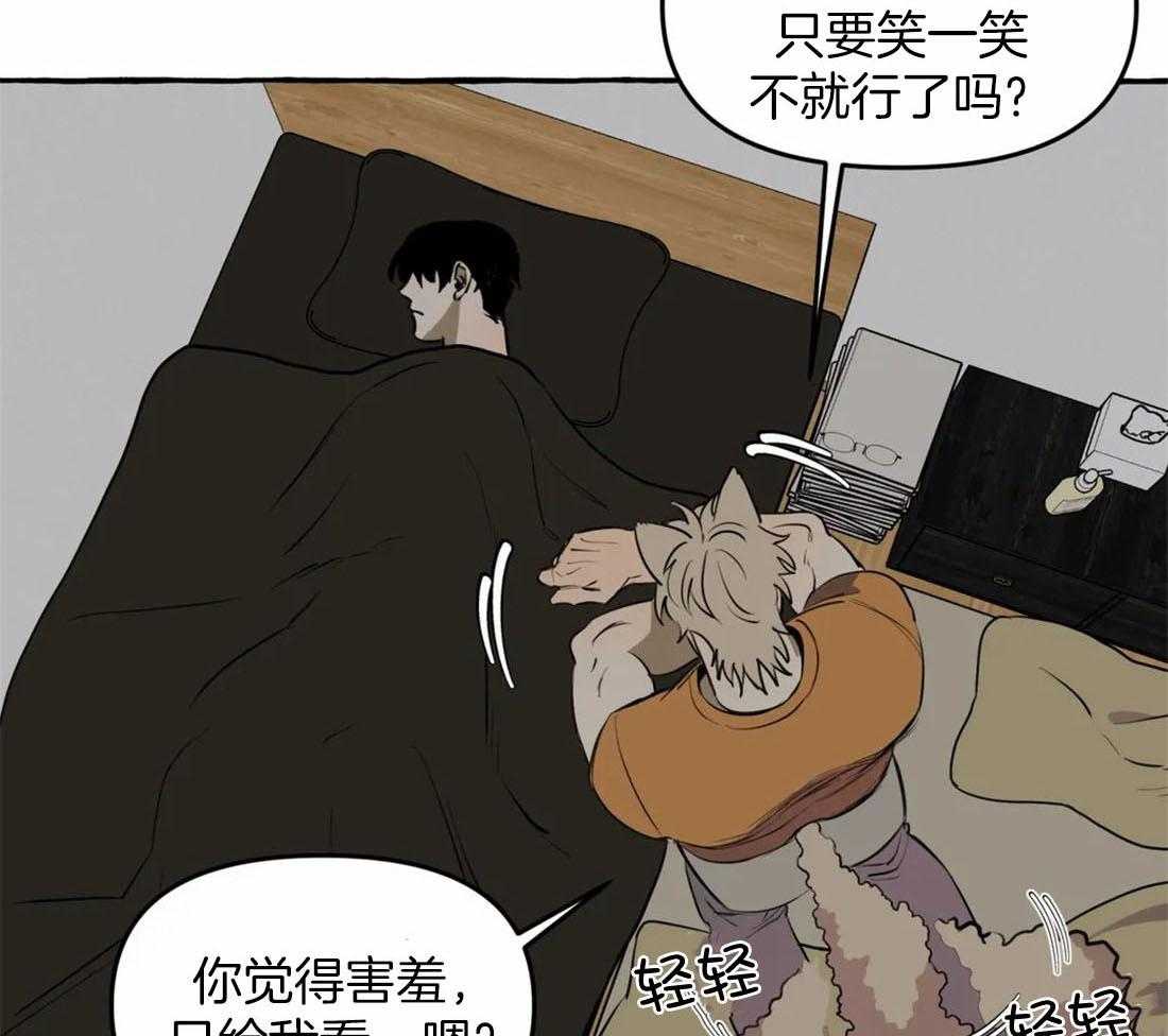 《捡只宠物被攻了》漫画最新章节第8话 8_危险的家伙免费下拉式在线观看章节第【25】张图片