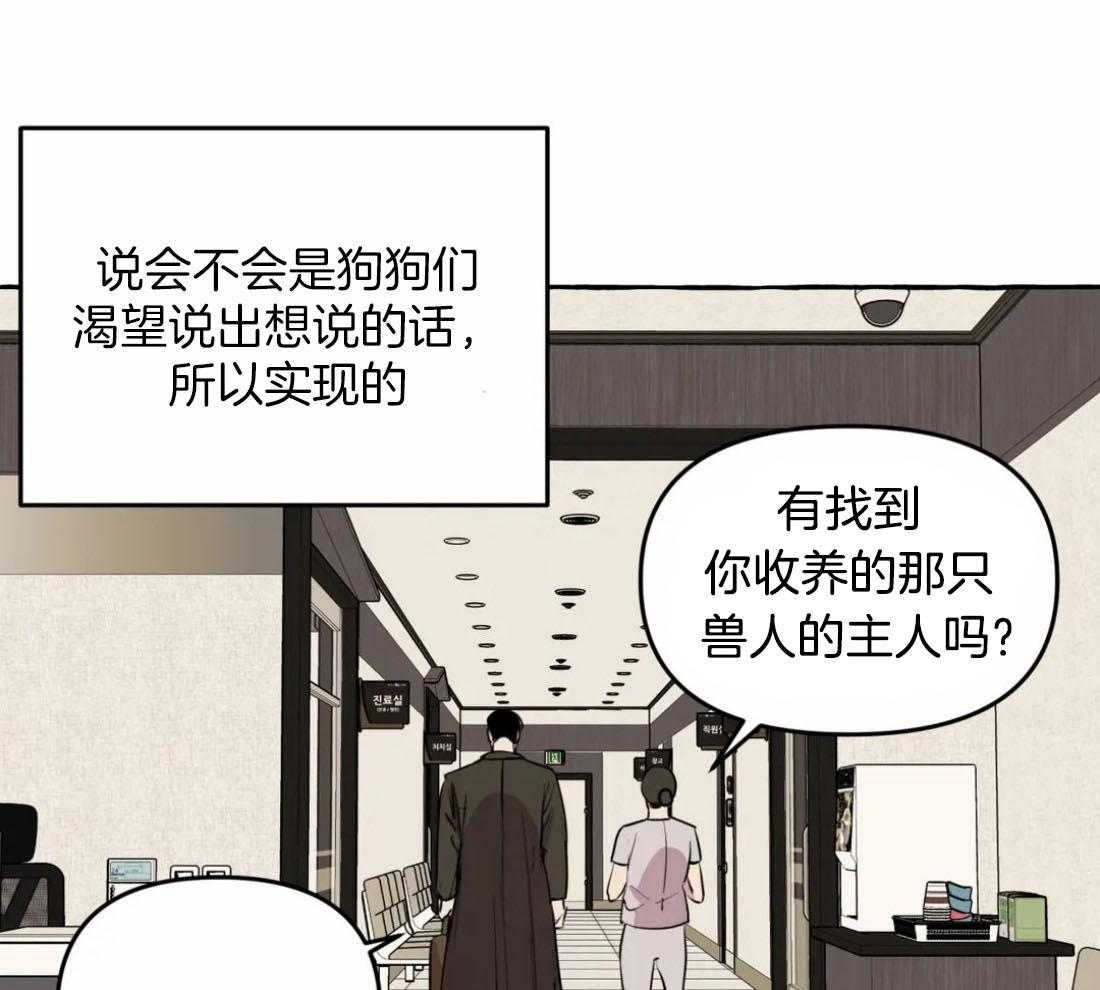 《捡只宠物被攻了》漫画最新章节第9话 9_黏糊的大狗狗免费下拉式在线观看章节第【18】张图片