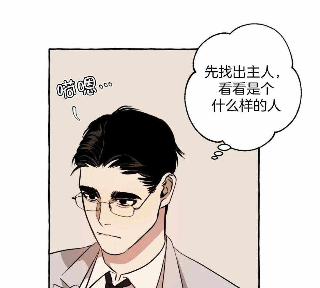 《捡只宠物被攻了》漫画最新章节第9话 9_黏糊的大狗狗免费下拉式在线观看章节第【10】张图片