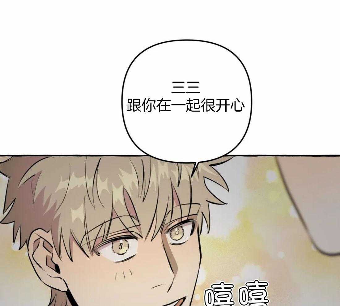 《捡只宠物被攻了》漫画最新章节第9话 9_黏糊的大狗狗免费下拉式在线观看章节第【27】张图片