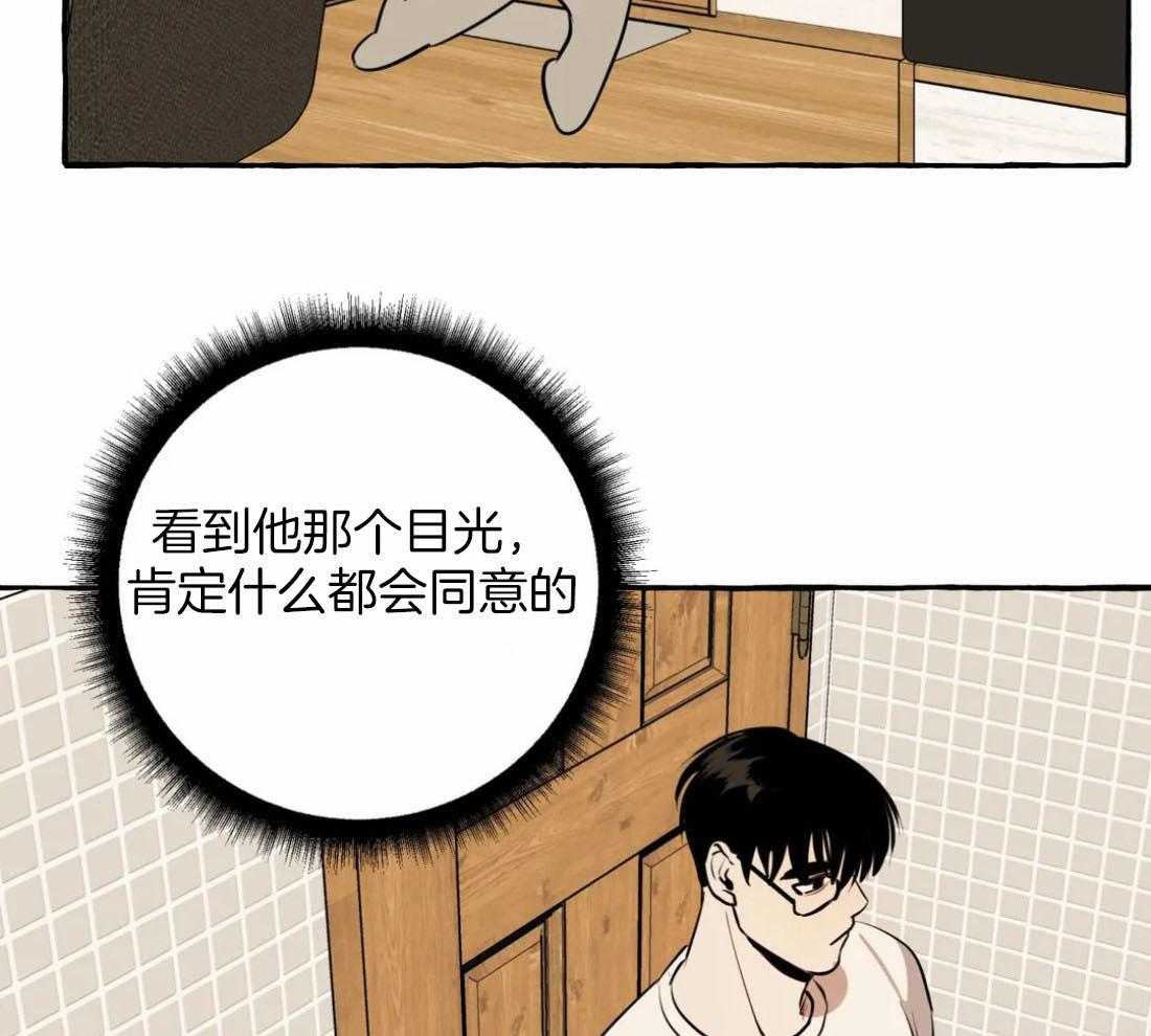 《捡只宠物被攻了》漫画最新章节第9话 9_黏糊的大狗狗免费下拉式在线观看章节第【30】张图片