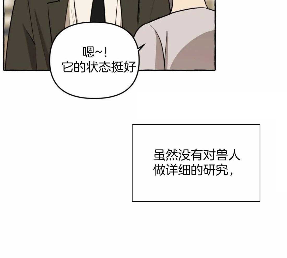 《捡只宠物被攻了》漫画最新章节第9话 9_黏糊的大狗狗免费下拉式在线观看章节第【19】张图片