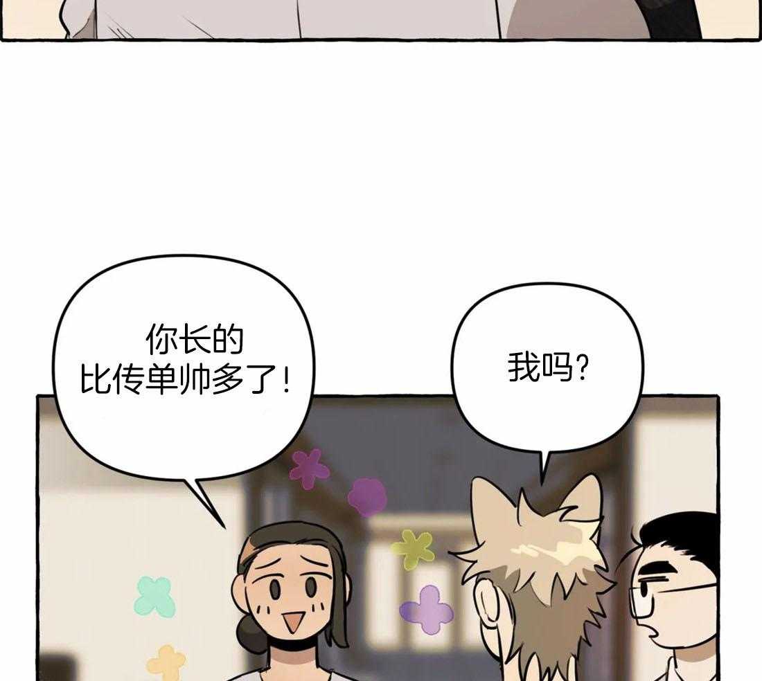 《捡只宠物被攻了》漫画最新章节第10话 10_追到医院来免费下拉式在线观看章节第【30】张图片