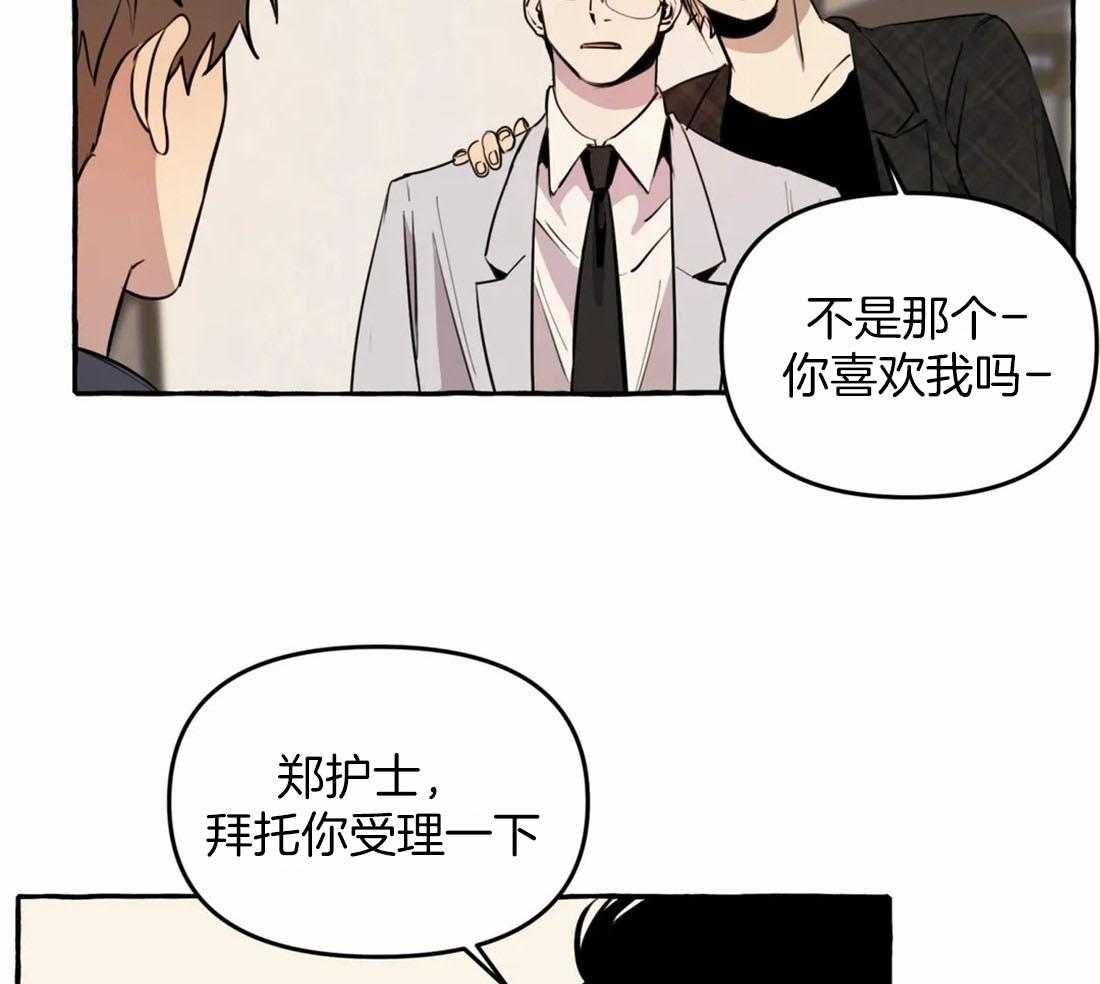 《捡只宠物被攻了》漫画最新章节第10话 10_追到医院来免费下拉式在线观看章节第【21】张图片