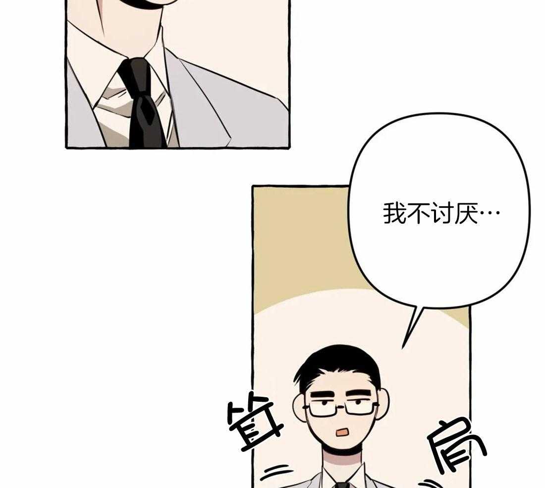 《捡只宠物被攻了》漫画最新章节第10话 10_追到医院来免费下拉式在线观看章节第【24】张图片