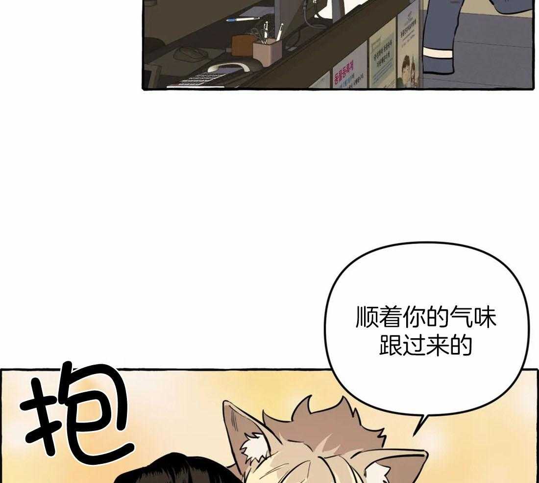 《捡只宠物被攻了》漫画最新章节第10话 10_追到医院来免费下拉式在线观看章节第【32】张图片