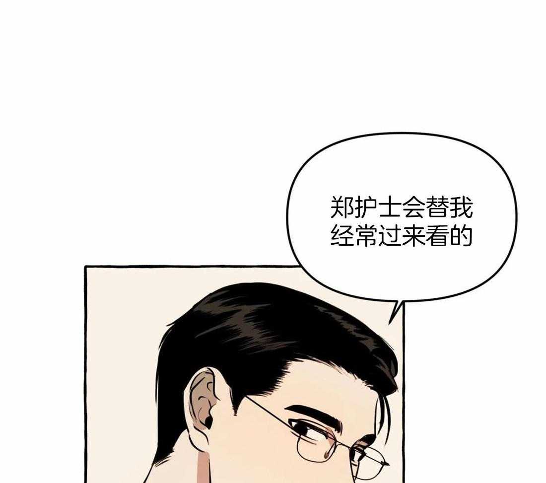 《捡只宠物被攻了》漫画最新章节第10话 10_追到医院来免费下拉式在线观看章节第【10】张图片