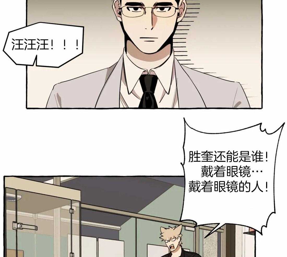 《捡只宠物被攻了》漫画最新章节第10话 10_追到医院来免费下拉式在线观看章节第【40】张图片