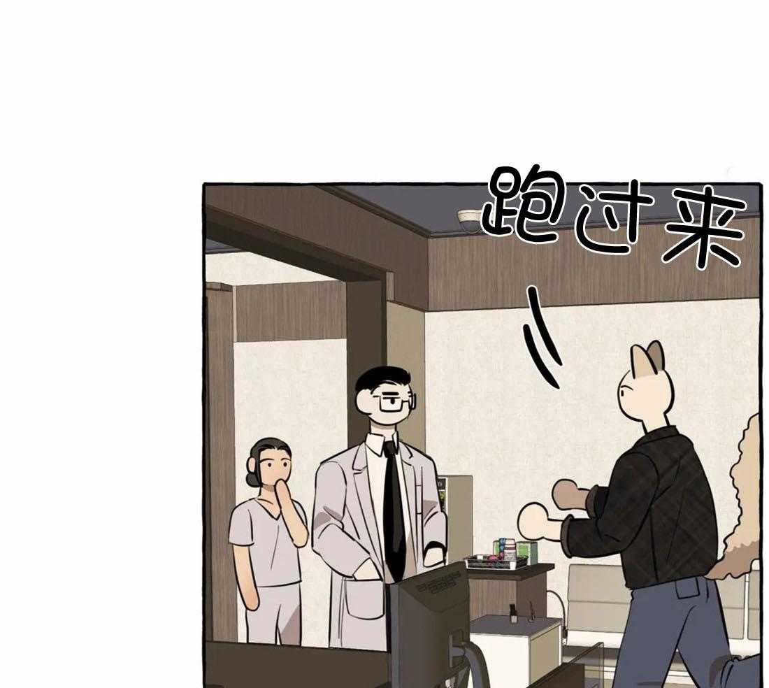 《捡只宠物被攻了》漫画最新章节第10话 10_追到医院来免费下拉式在线观看章节第【33】张图片