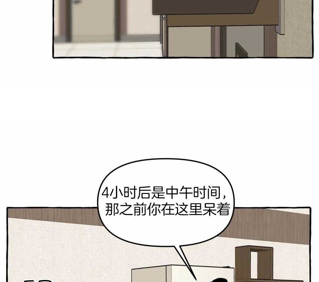 《捡只宠物被攻了》漫画最新章节第10话 10_追到医院来免费下拉式在线观看章节第【15】张图片