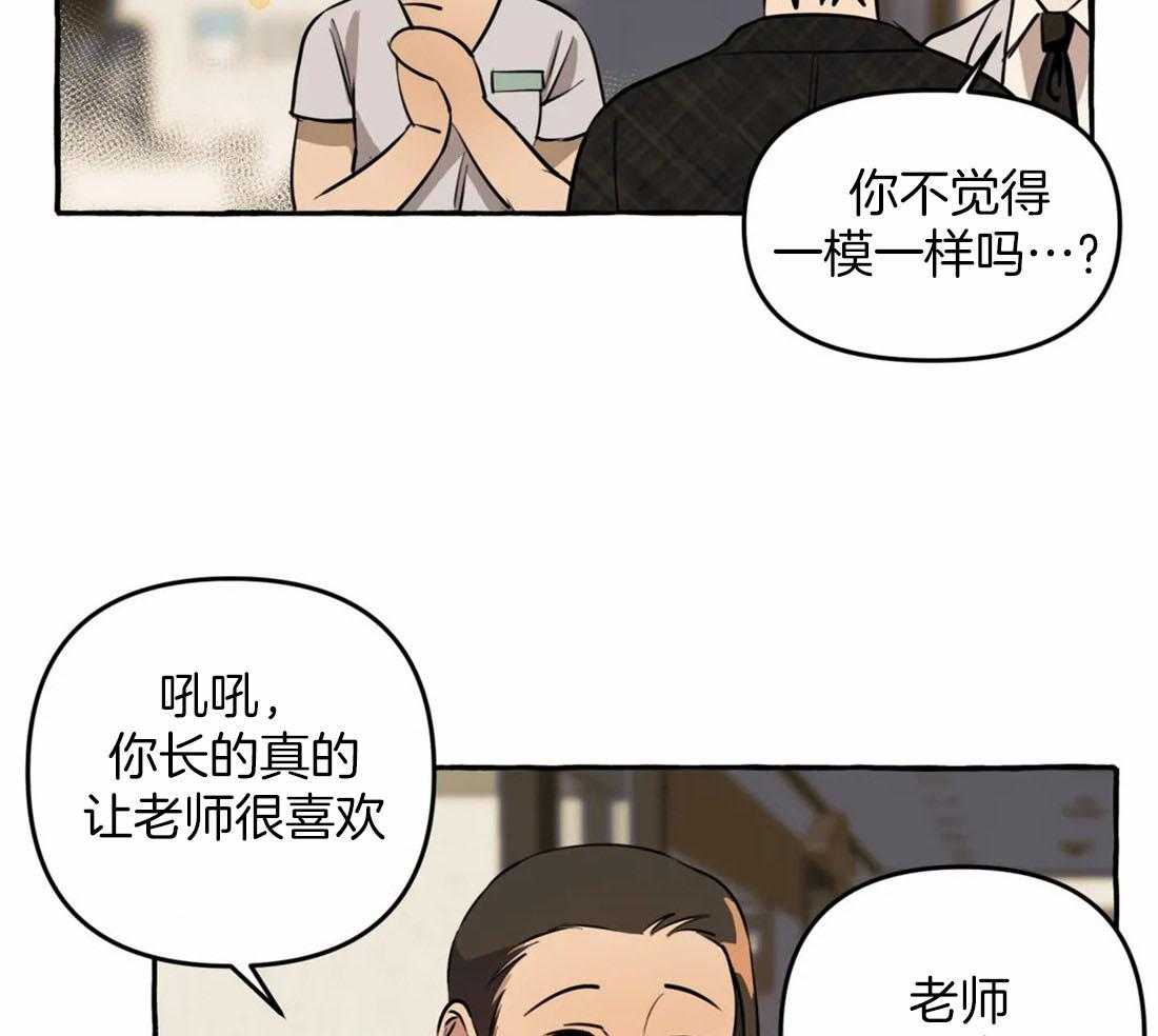 《捡只宠物被攻了》漫画最新章节第10话 10_追到医院来免费下拉式在线观看章节第【29】张图片