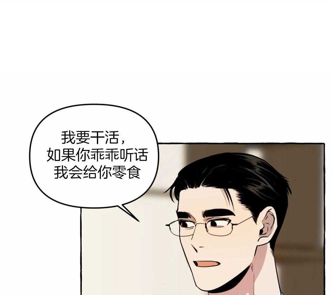 《捡只宠物被攻了》漫画最新章节第10话 10_追到医院来免费下拉式在线观看章节第【13】张图片