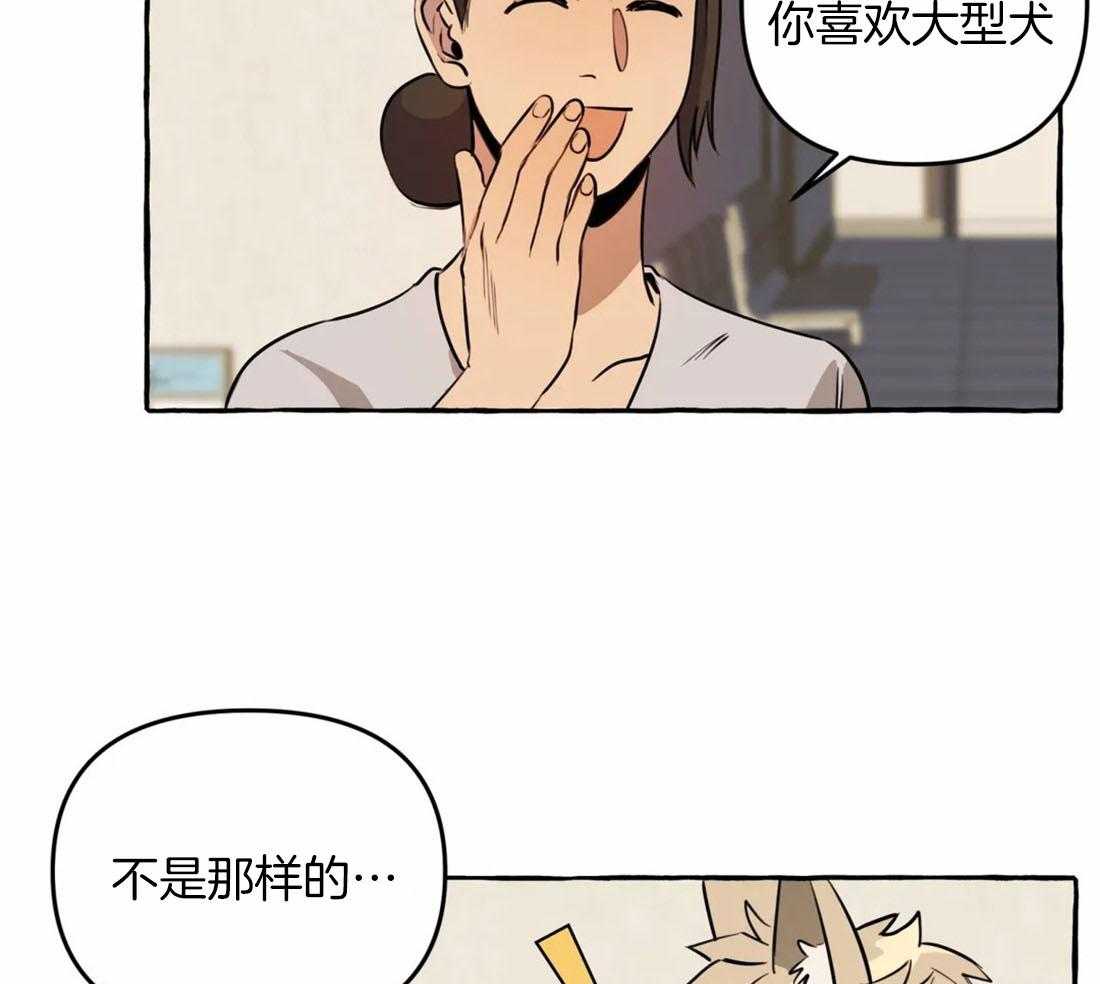 《捡只宠物被攻了》漫画最新章节第10话 10_追到医院来免费下拉式在线观看章节第【28】张图片