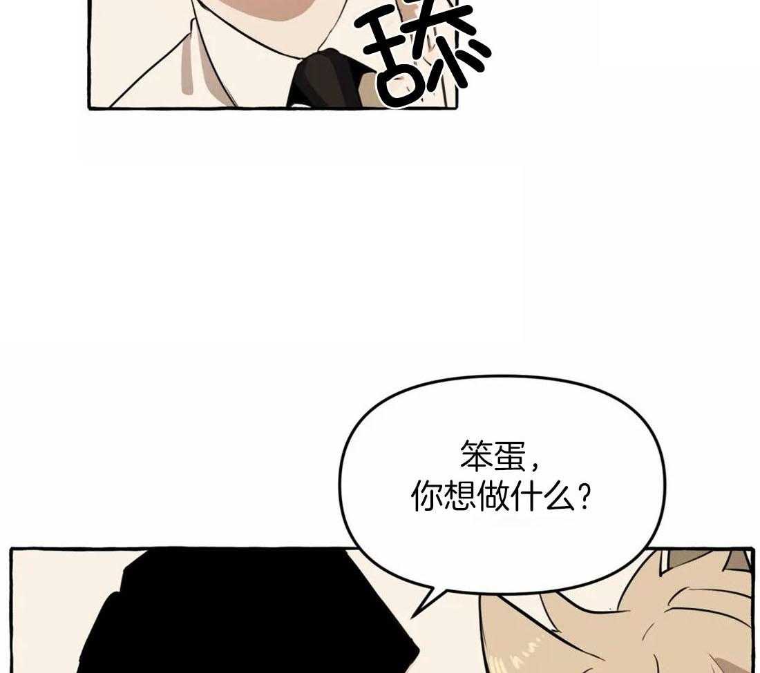 《捡只宠物被攻了》漫画最新章节第11话 11_亲亲教学免费下拉式在线观看章节第【8】张图片