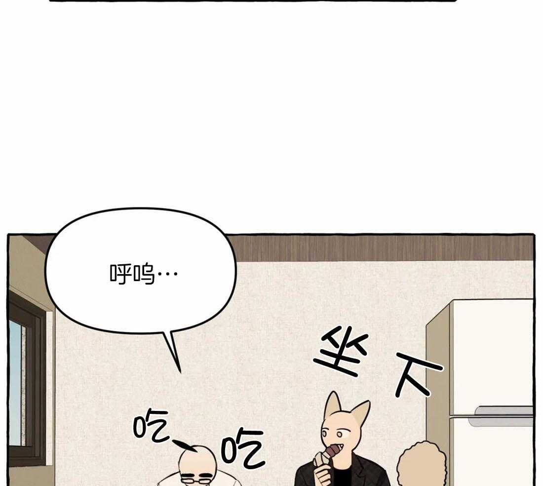 《捡只宠物被攻了》漫画最新章节第11话 11_亲亲教学免费下拉式在线观看章节第【25】张图片