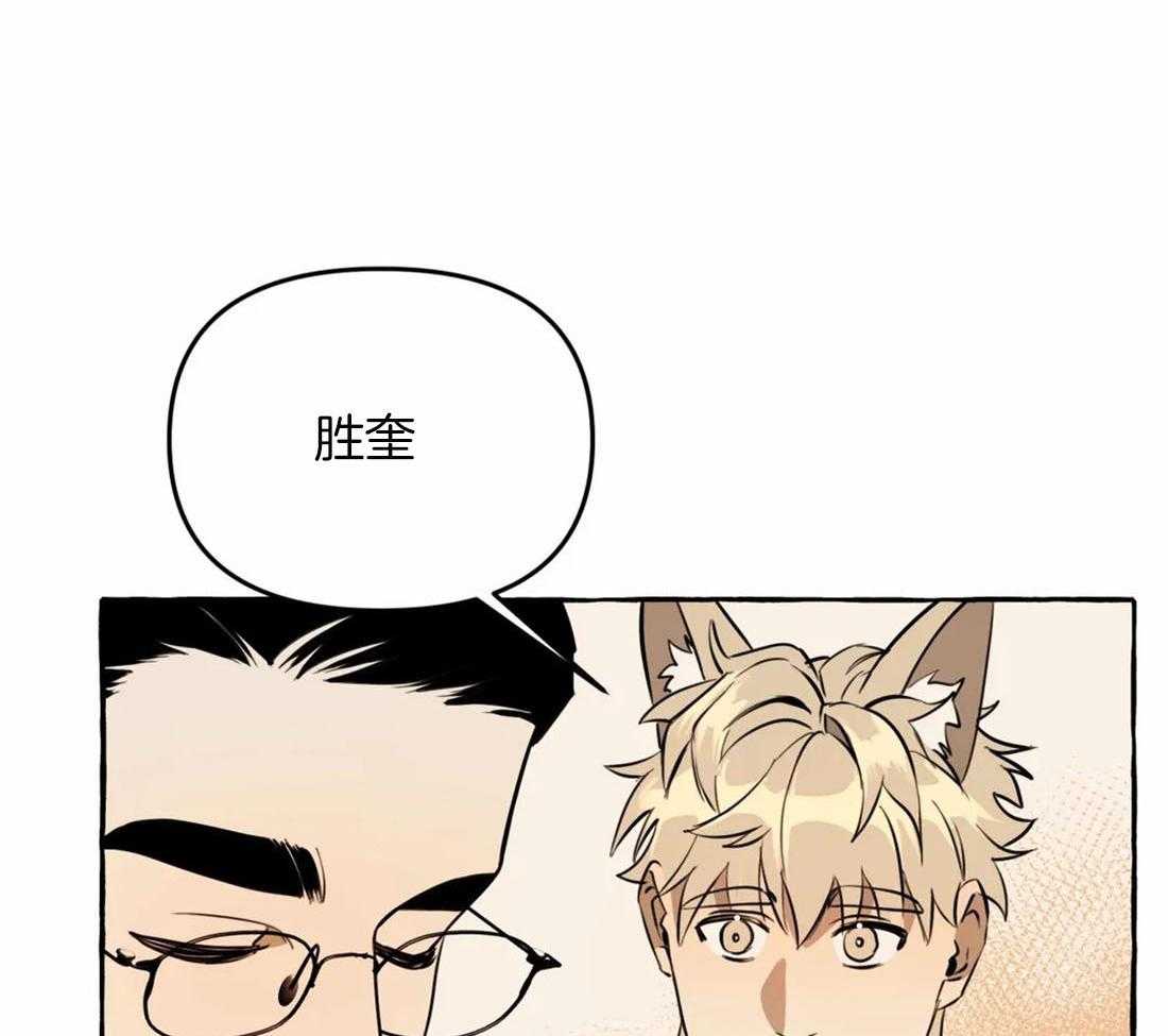 《捡只宠物被攻了》漫画最新章节第11话 11_亲亲教学免费下拉式在线观看章节第【22】张图片