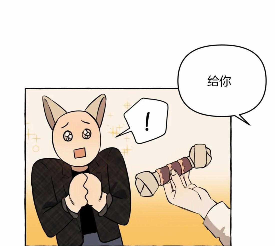 《捡只宠物被攻了》漫画最新章节第11话 11_亲亲教学免费下拉式在线观看章节第【26】张图片