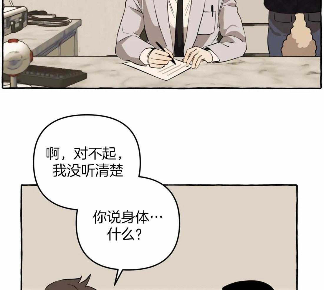 《捡只宠物被攻了》漫画最新章节第11话 11_亲亲教学免费下拉式在线观看章节第【45】张图片