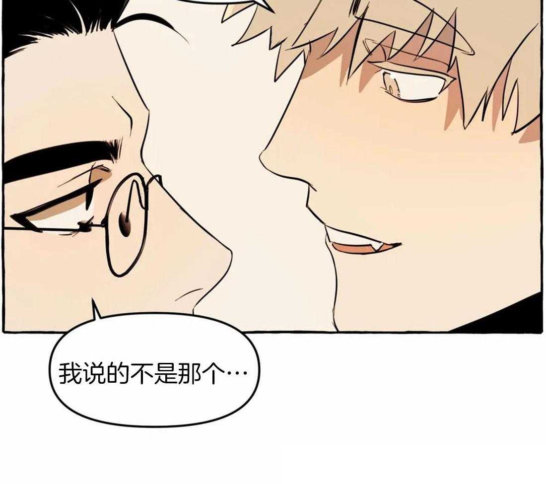 《捡只宠物被攻了》漫画最新章节第11话 11_亲亲教学免费下拉式在线观看章节第【10】张图片