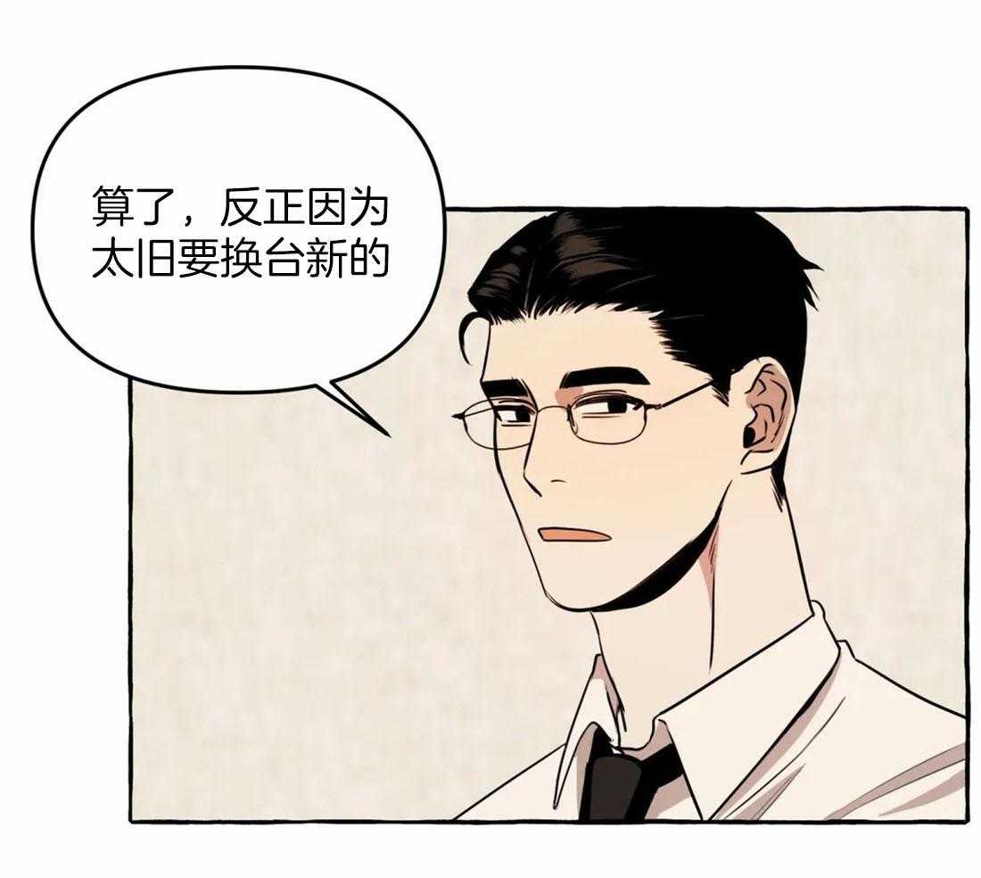 《捡只宠物被攻了》漫画最新章节第11话 11_亲亲教学免费下拉式在线观看章节第【27】张图片