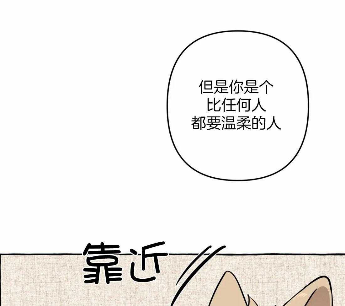 《捡只宠物被攻了》漫画最新章节第11话 11_亲亲教学免费下拉式在线观看章节第【16】张图片