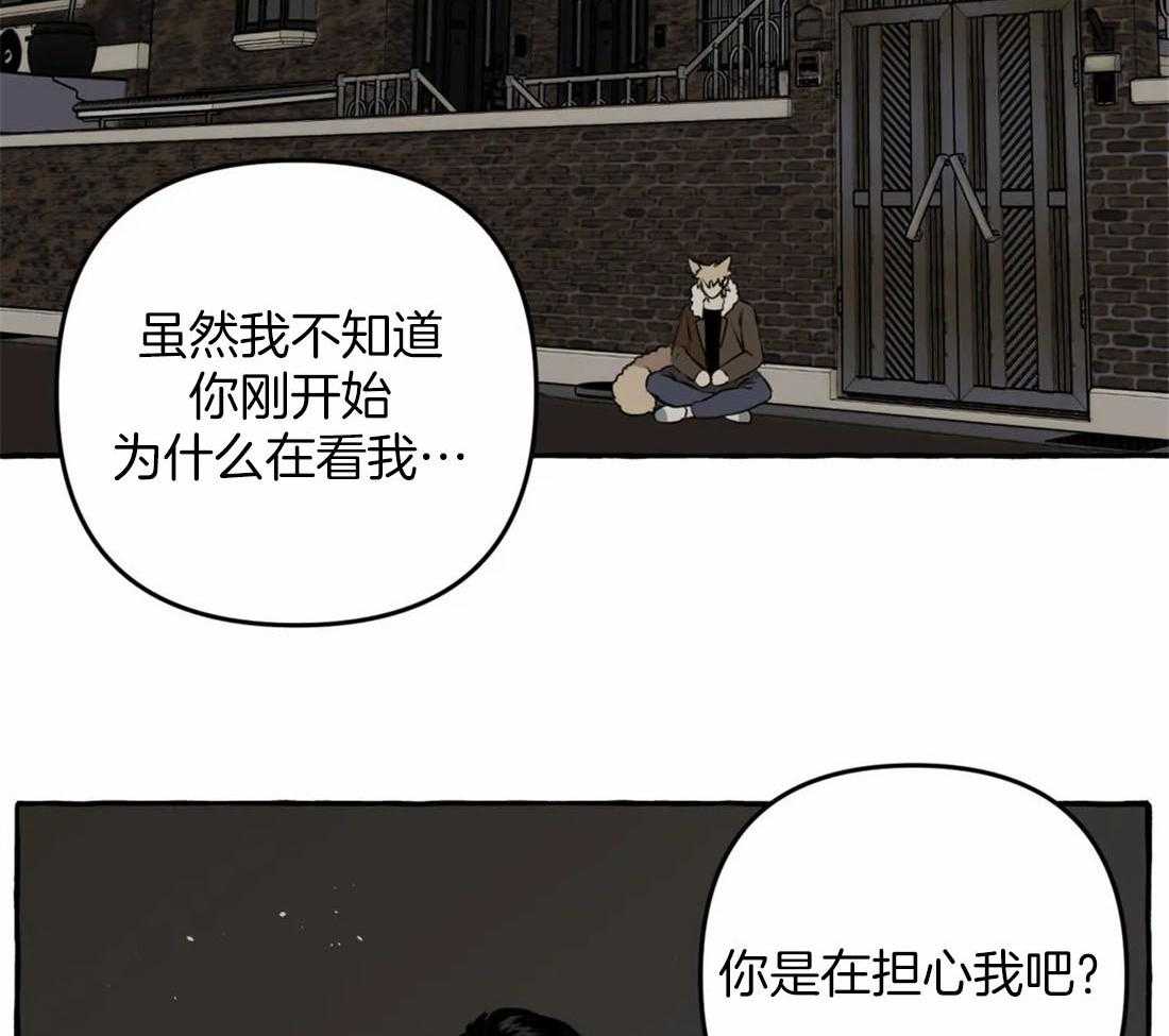 《捡只宠物被攻了》漫画最新章节第11话 11_亲亲教学免费下拉式在线观看章节第【18】张图片