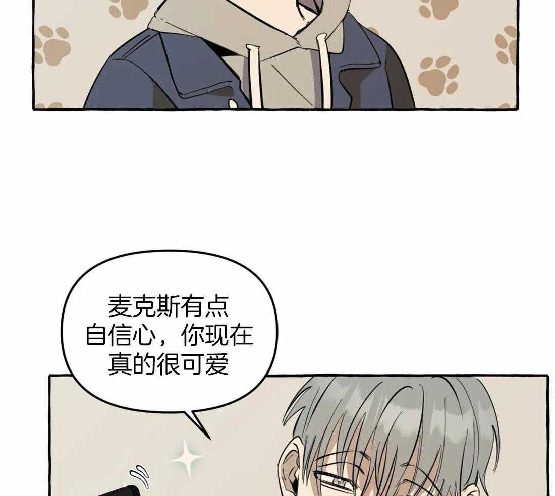 《捡只宠物被攻了》漫画最新章节第12话 大可爱曾是网红免费下拉式在线观看章节第【44】张图片