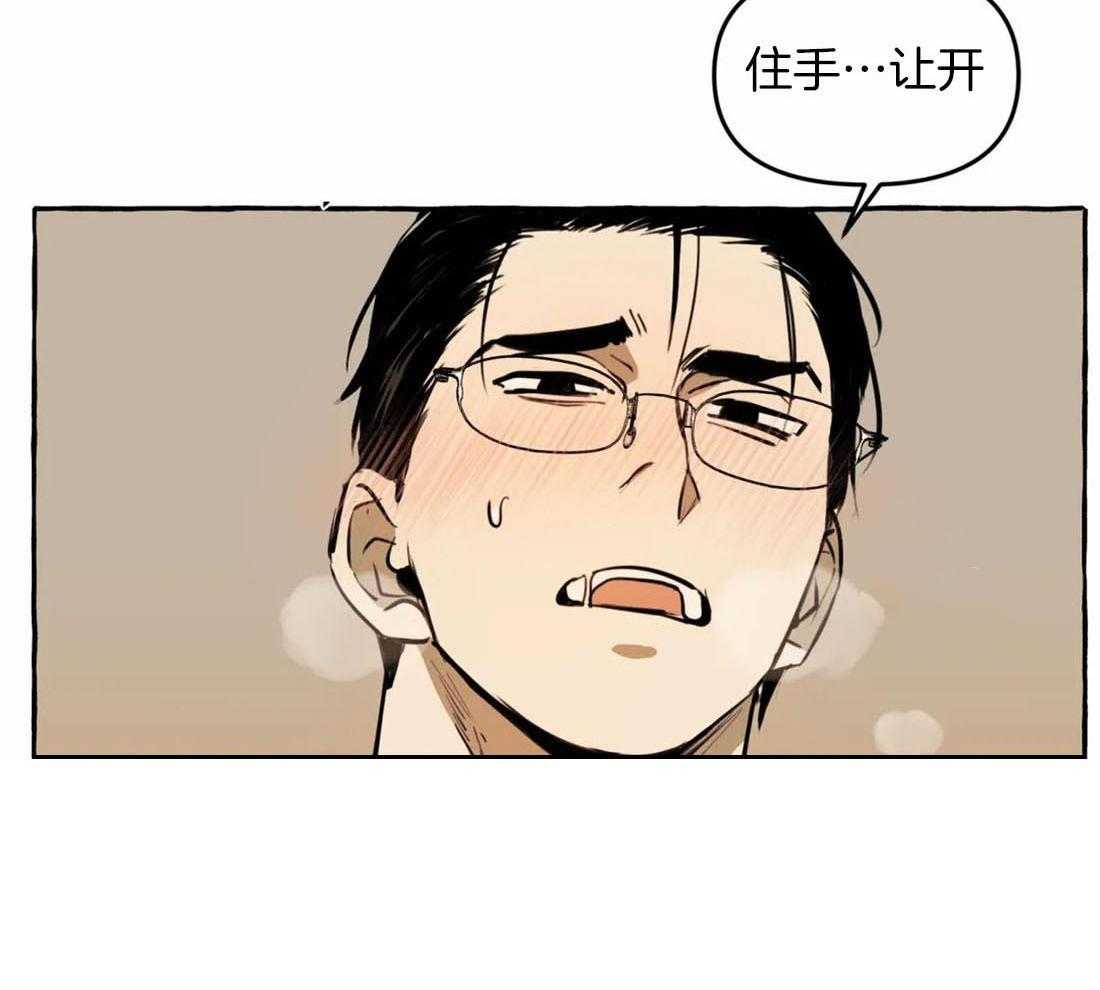 《捡只宠物被攻了》漫画最新章节第13话 逃跑免费下拉式在线观看章节第【34】张图片