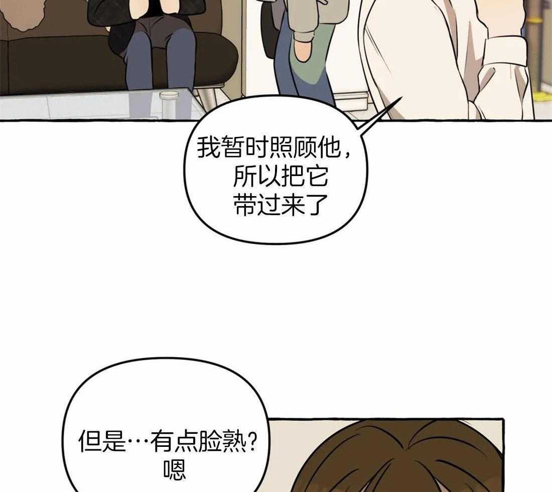 《捡只宠物被攻了》漫画最新章节第13话 逃跑免费下拉式在线观看章节第【21】张图片