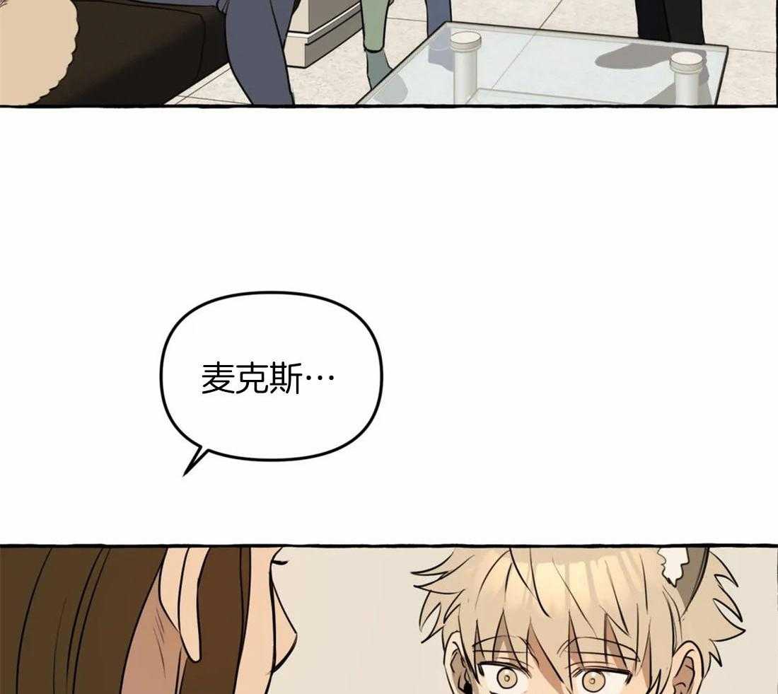 《捡只宠物被攻了》漫画最新章节第13话 逃跑免费下拉式在线观看章节第【11】张图片