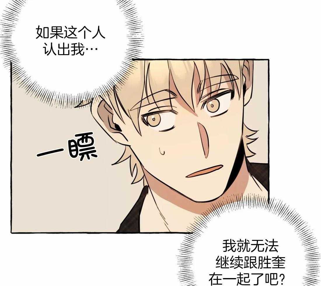 《捡只宠物被攻了》漫画最新章节第13话 逃跑免费下拉式在线观看章节第【15】张图片