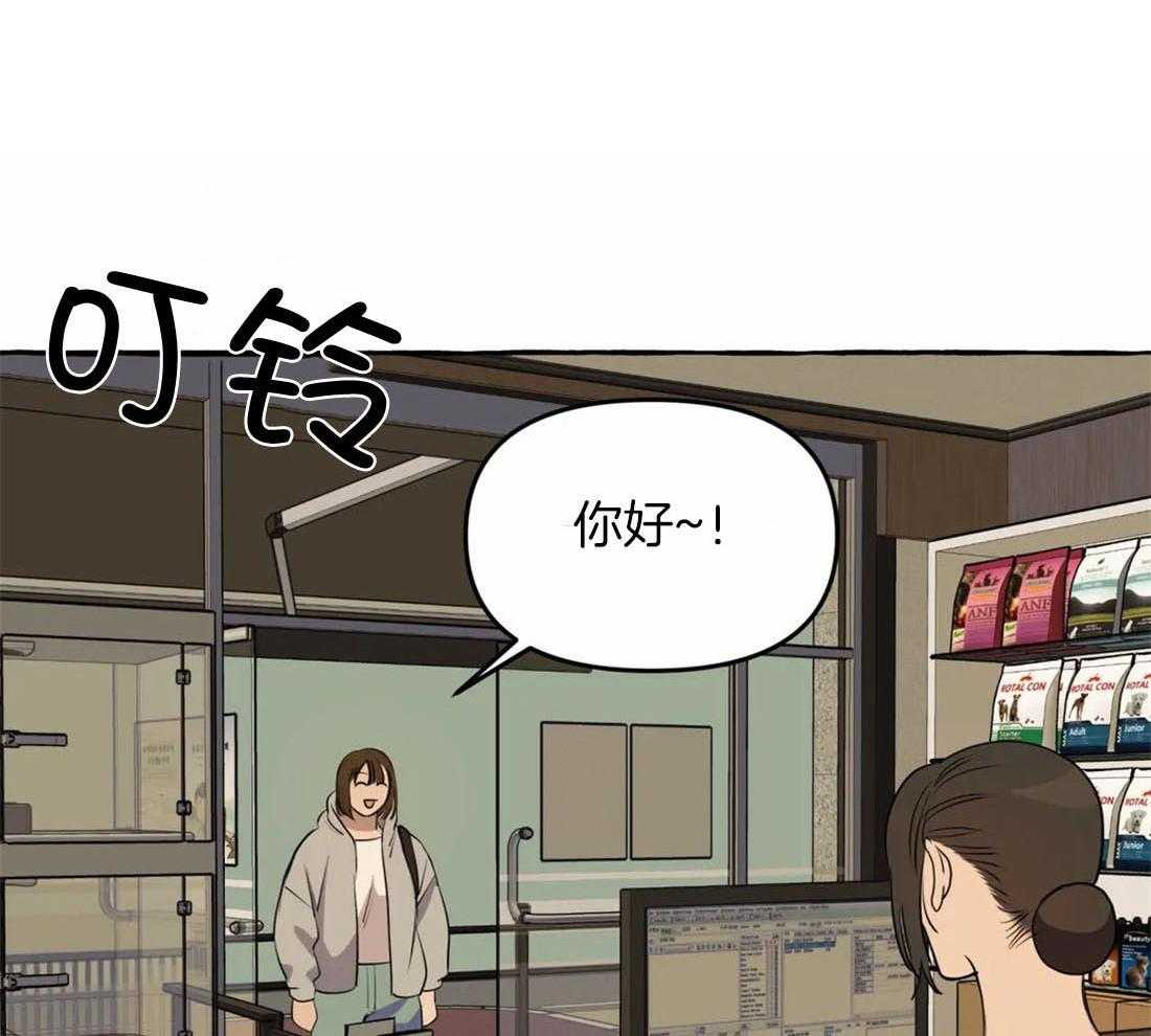 《捡只宠物被攻了》漫画最新章节第13话 逃跑免费下拉式在线观看章节第【38】张图片