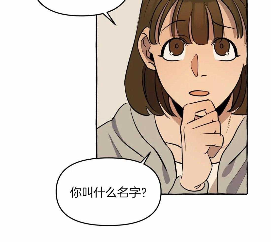 《捡只宠物被攻了》漫画最新章节第13话 逃跑免费下拉式在线观看章节第【20】张图片