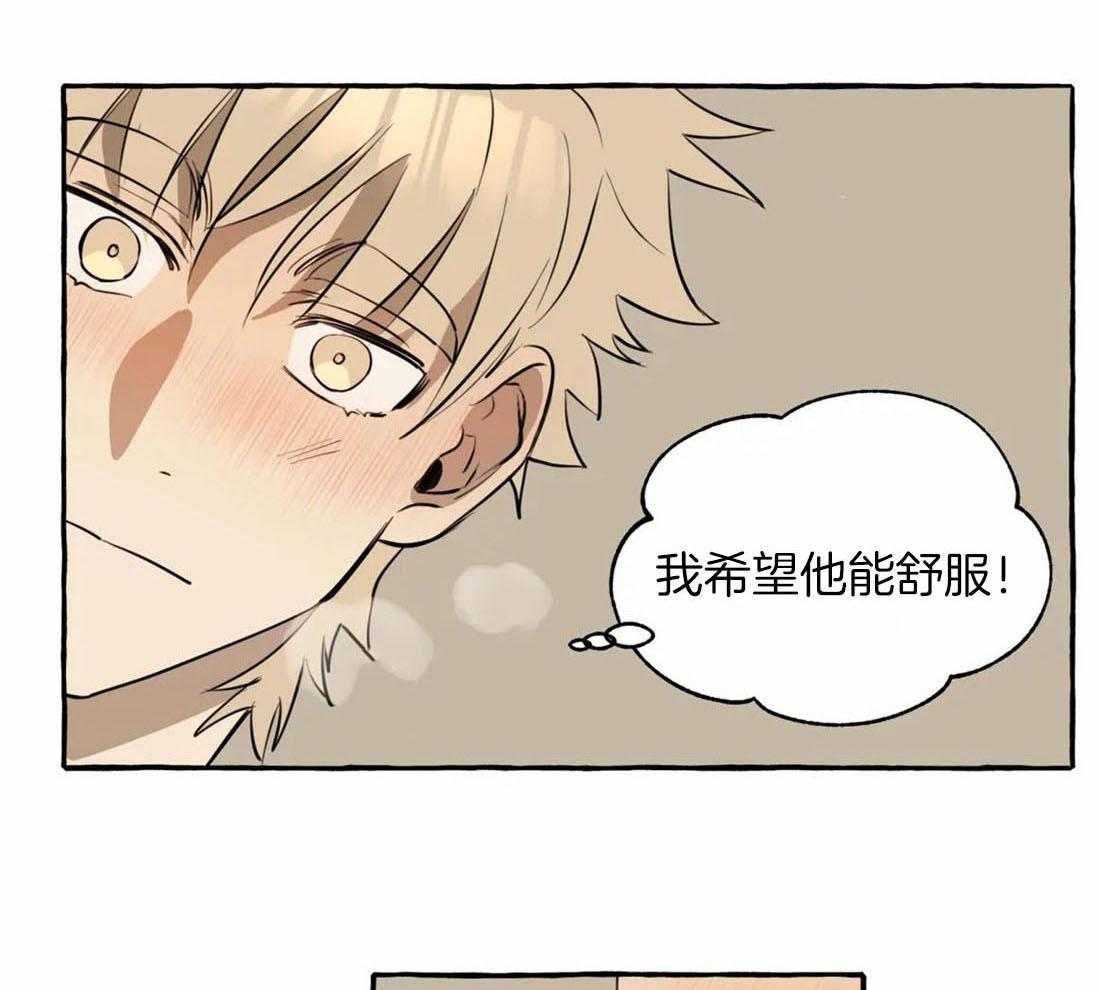 《捡只宠物被攻了》漫画最新章节第13话 逃跑免费下拉式在线观看章节第【41】张图片