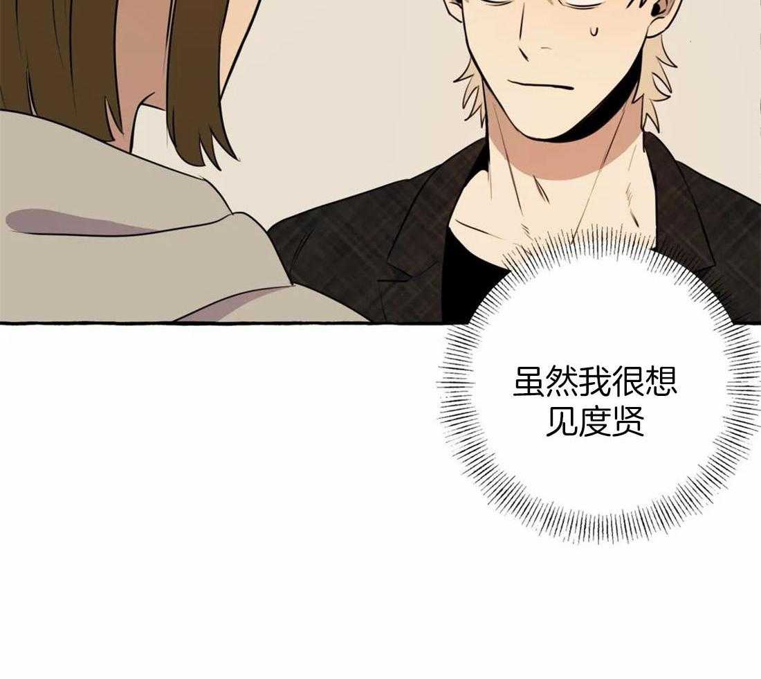 《捡只宠物被攻了》漫画最新章节第13话 逃跑免费下拉式在线观看章节第【10】张图片