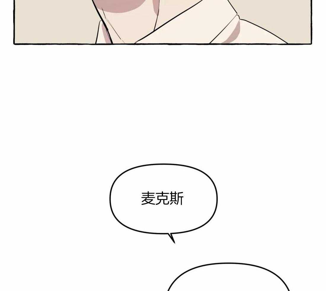 《捡只宠物被攻了》漫画最新章节第13话 逃跑免费下拉式在线观看章节第【13】张图片