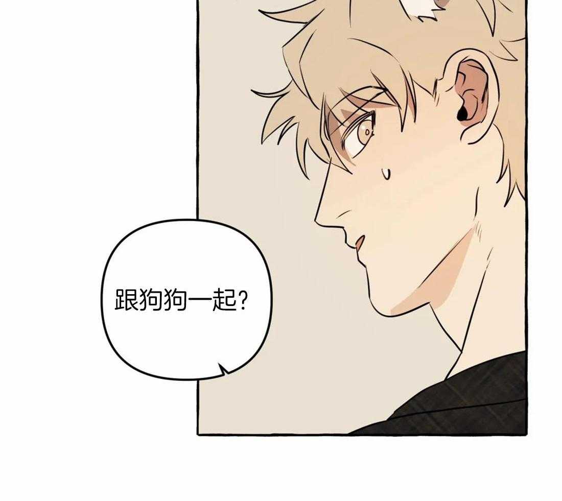 《捡只宠物被攻了》漫画最新章节第13话 逃跑免费下拉式在线观看章节第【23】张图片