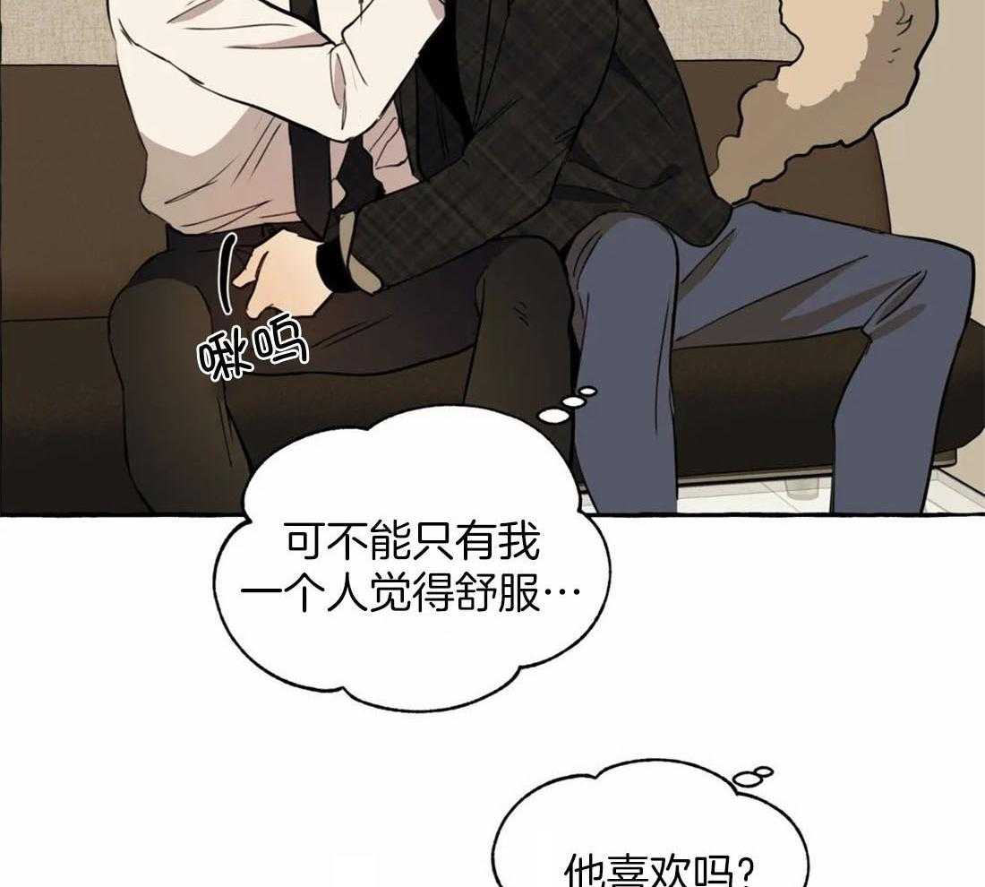 《捡只宠物被攻了》漫画最新章节第13话 逃跑免费下拉式在线观看章节第【44】张图片